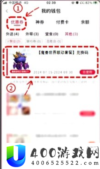 魔兽世界联动必胜客宠物怎么兑换