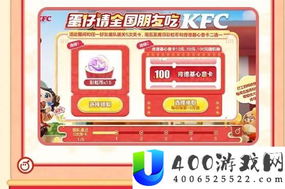 蛋仔派对请全国朋友吃KFC怎么玩