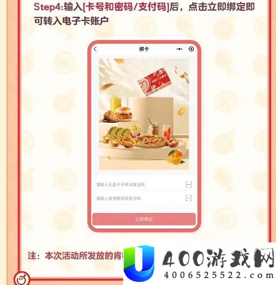 蛋仔派对请全国朋友吃KFC怎么玩