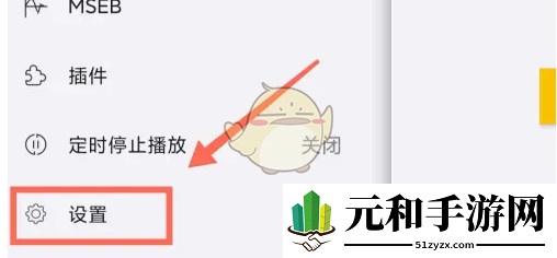 海贝音乐怎么设置锁屏