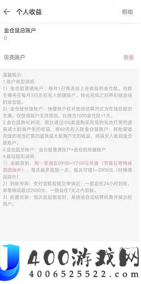 哔哩哔哩送的礼物提现方法