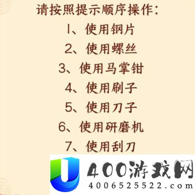 就我眼神好修马蹄怎么过-就我眼神好修马蹄帮助修理马蹄通关攻略