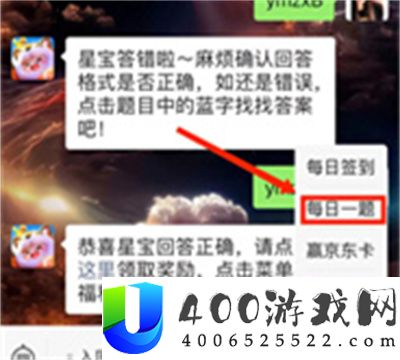 元梦之星每日一题怎么参与