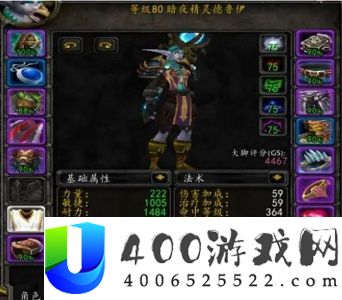 魔兽世界wlk野德属性优先级介绍-魔兽世界wlk野德属性优先级是什么