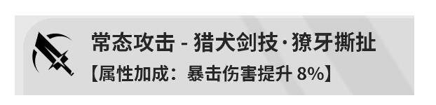 鸣潮卡卡罗技能怎么加点-鸣潮卡卡罗技能加点思路介绍