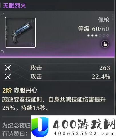 鸣潮炽霞最佳武器用什么好-鸣潮炽霞最佳武器选择推荐