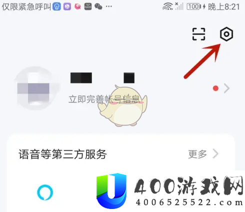 涂鸦智能怎么改名字