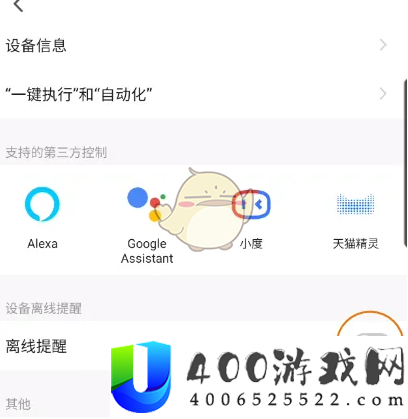 涂鸦智能怎么设置离线提醒