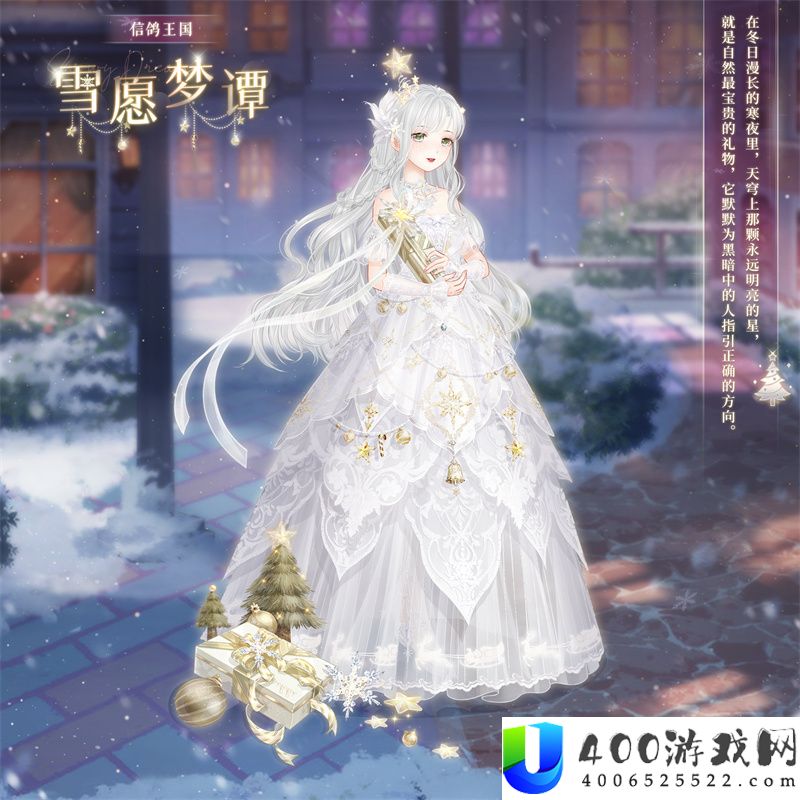 奇迹暖暖雪愿梦谭怎么获得