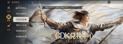 重返帝国cdkey兑换码有哪些