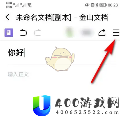 金山文档怎么导出pdf-金山文档导出pdf教程