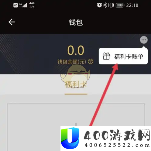 壹品慧怎么看福利卡消费记录