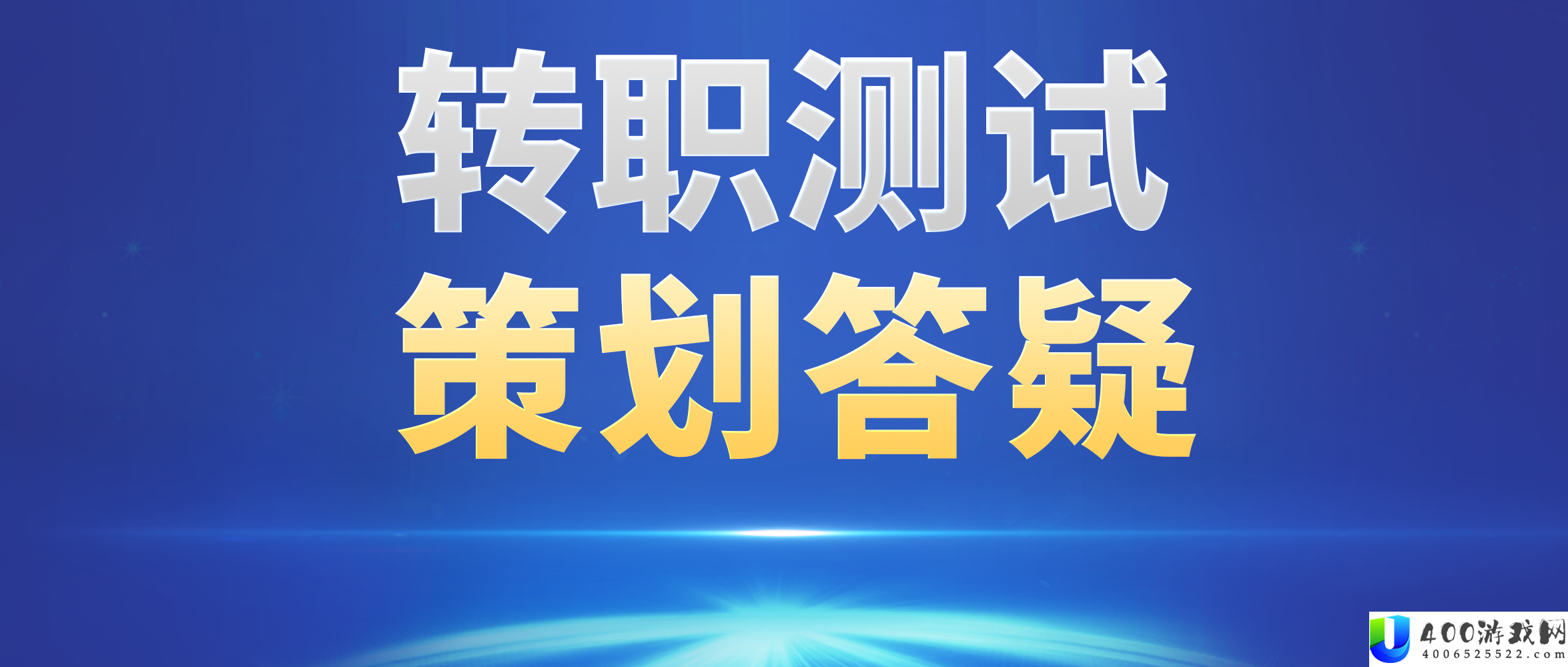 退魔装备支持继承、75战场套转换可自选！转职系统这些内容持续优化！