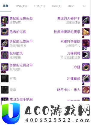 魔兽世界wlk战士三系归乡纹章换什么