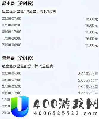 萝卜快跑收费标准-萝卜快跑收费标准介绍