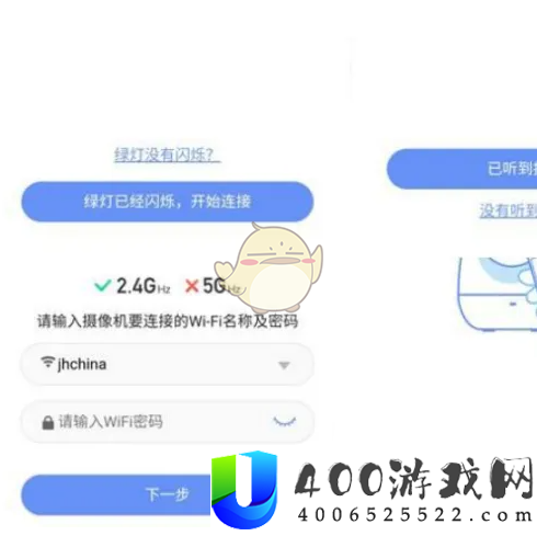 360摄像机怎么添加设备