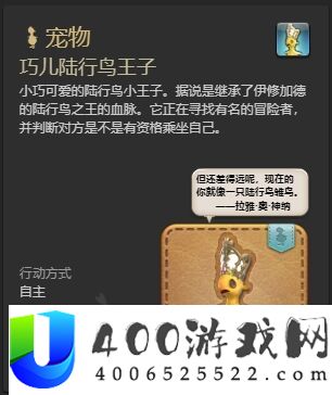 ff14全成就宠物怎么获得