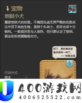 ff14全成就宠物怎么获得