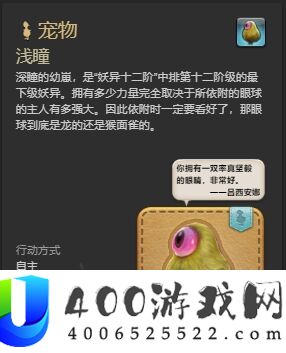 ff14全成就宠物怎么获得