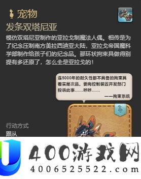 ff14全成就宠物怎么获得