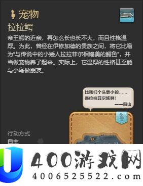 ff14全成就宠物怎么获得