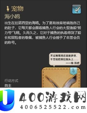 ff14全成就宠物怎么获得