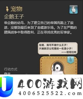 ff14全成就宠物怎么获得