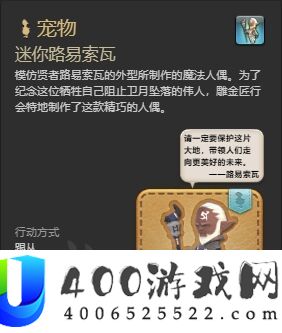 ff14全成就宠物怎么获得