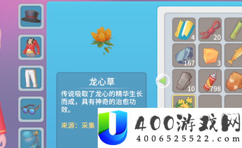 波西亚时光手游龙心草在哪里采集-波西亚时光手游龙心草采集位置一览