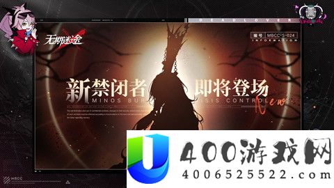 无期迷途5.25新狂级禁闭者是谁-无期迷途5月25日新狂级角色介绍