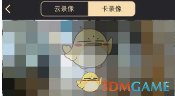 360摄像头怎么看回放