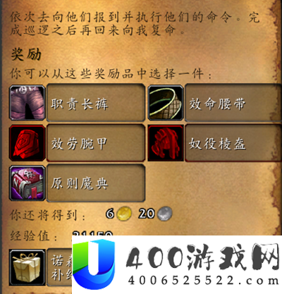 魔兽世界wlk诺森德补给品怎么获得-wow巫妖王之怒wlk怀旧服诺森德补给品获取方法