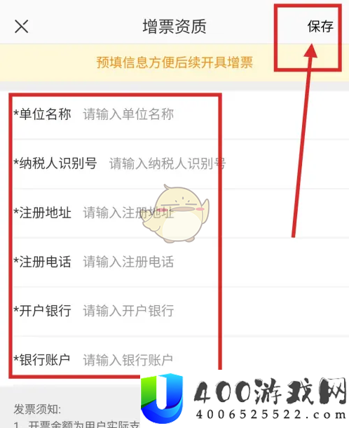 网易严选怎么开发票