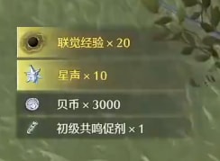 鸣潮夜明坡上锁宝箱在哪