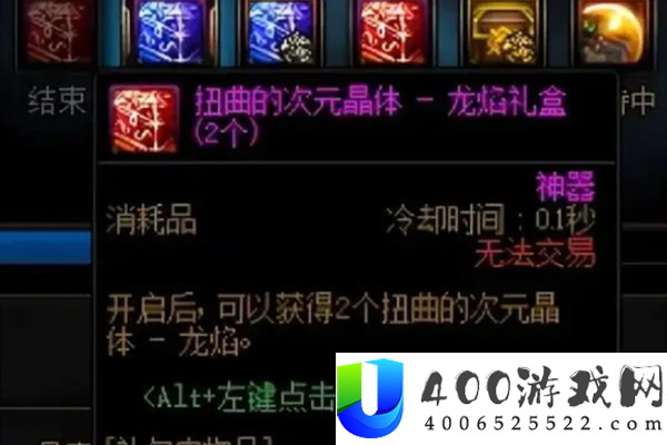 dnf龙焰晶体怎么获得