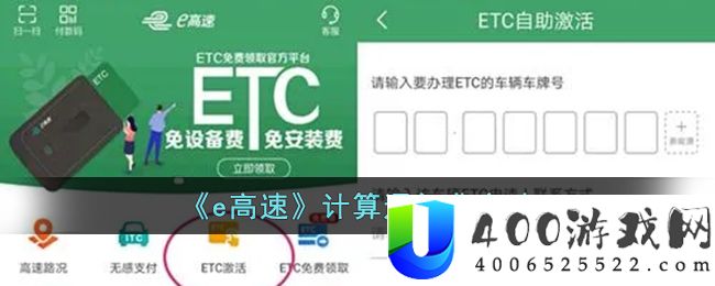 《e高速》计算通行费方法-e高速怎么算通行费