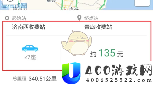 e高速怎么算通行费