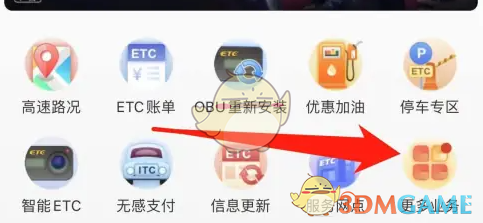 e高速怎么更新车型