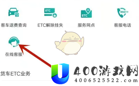 e高速怎么注销