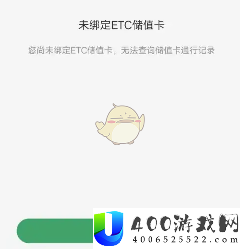 e高速怎么查通行记录