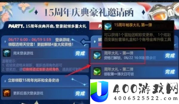 dnf冒险团怎么改名