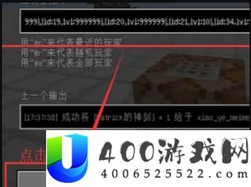 我的世界怎么把剑附魔到32767