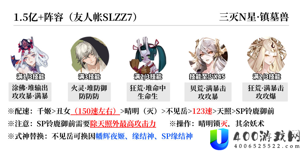 阴阳师蜃楼终战阵容怎么搭配