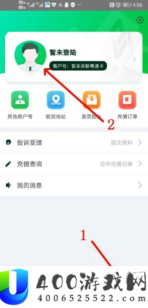 粤通卡怎么查消费记录