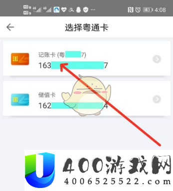 粤通卡怎么查消费记录