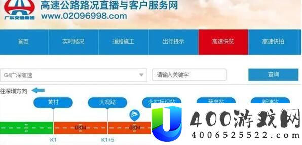查询公众号用法介绍-高速路况查询公众号怎么用