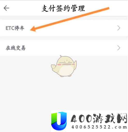 粤通卡怎么关联客户号