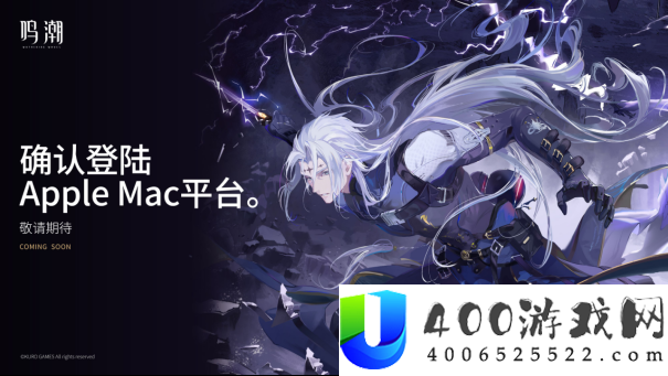 全球预约量突破3000万！开放世界大作鸣潮