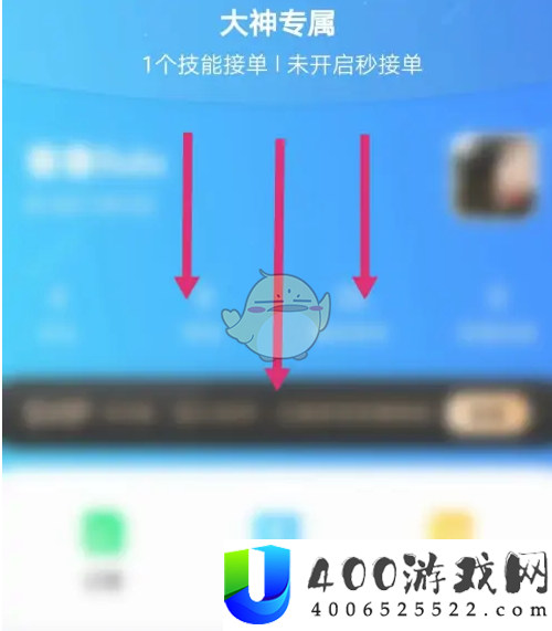 比心怎么设置接单价格