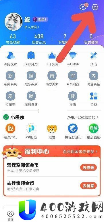 qq浏览器默认搜索引擎在哪里设置